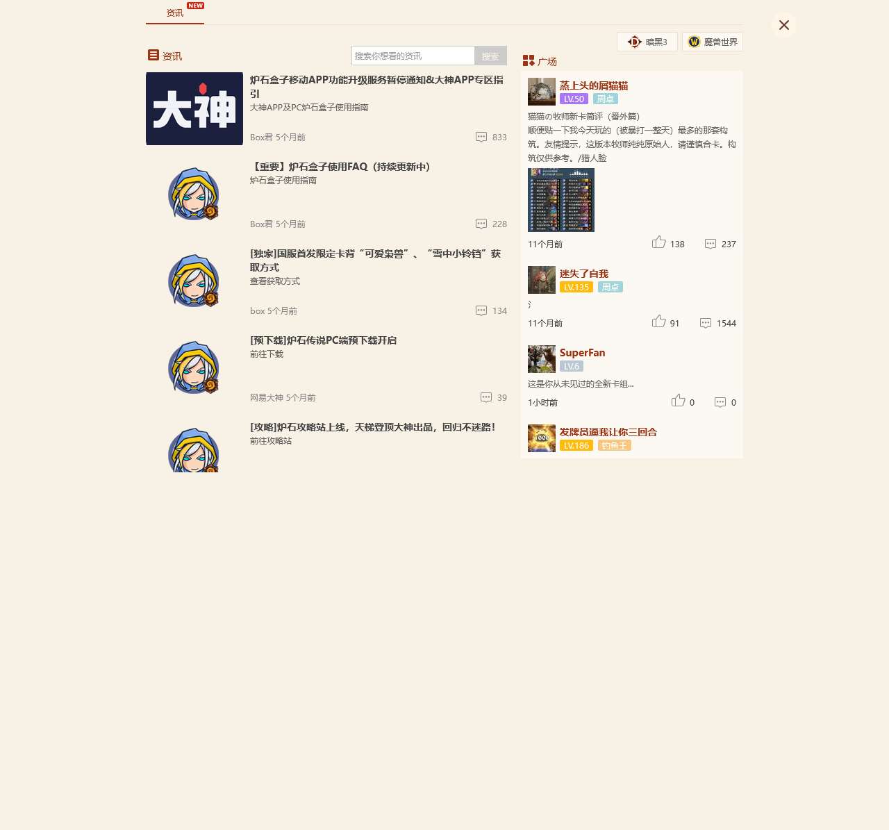 热门