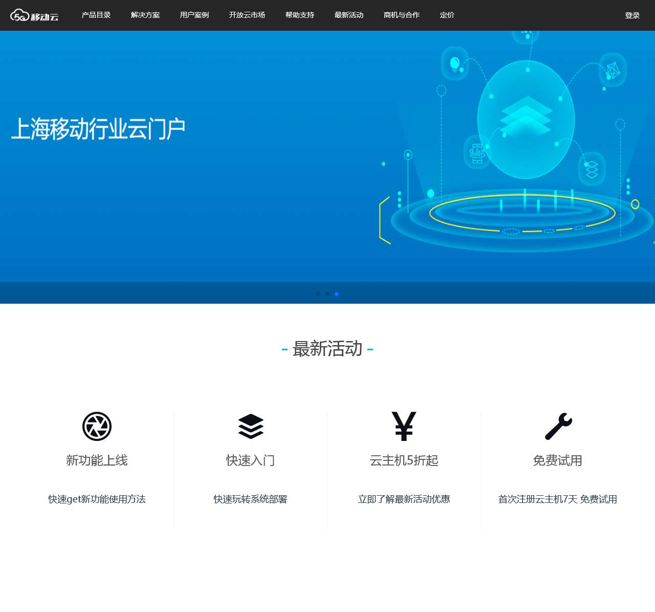 移动云