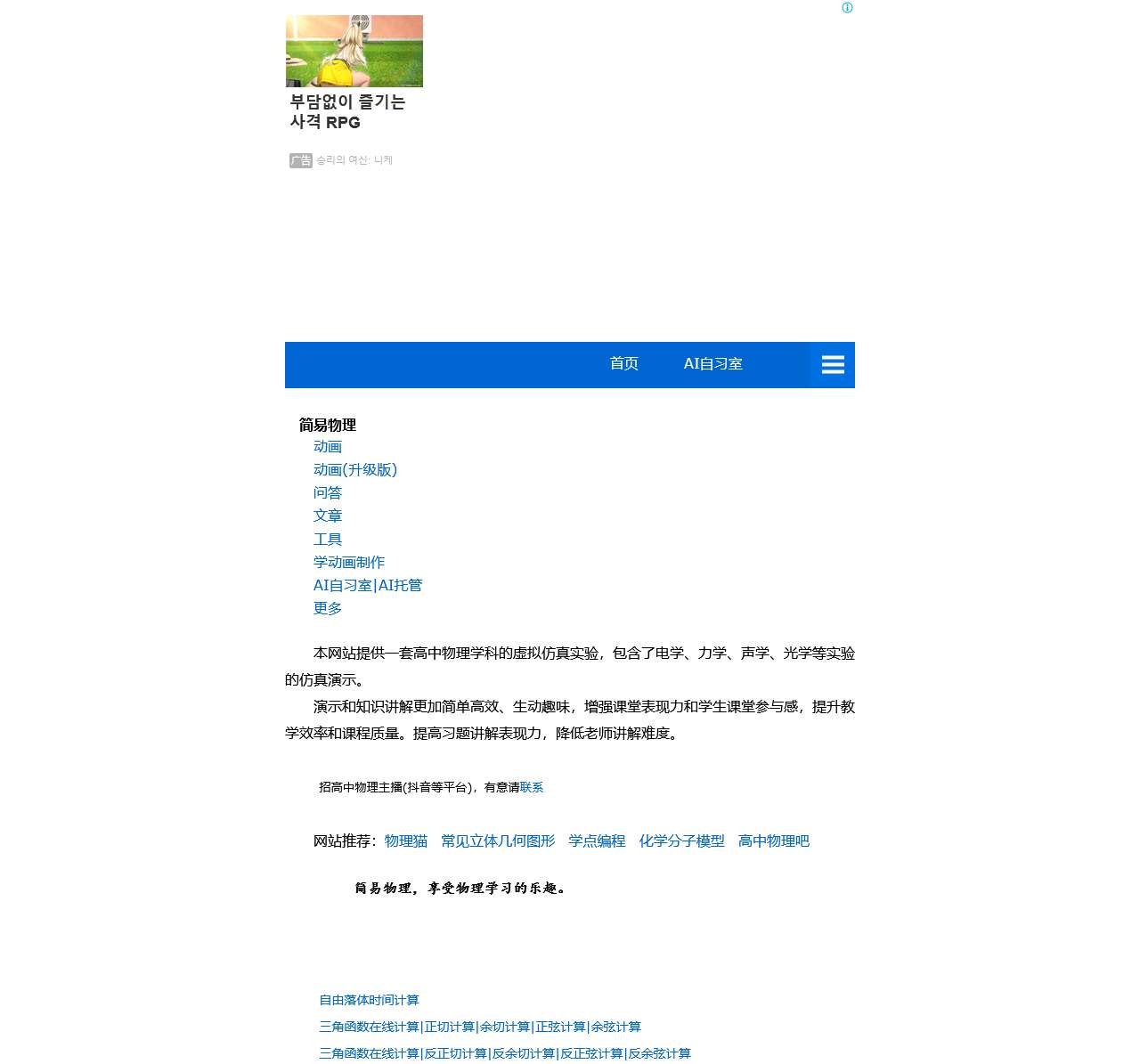 首页