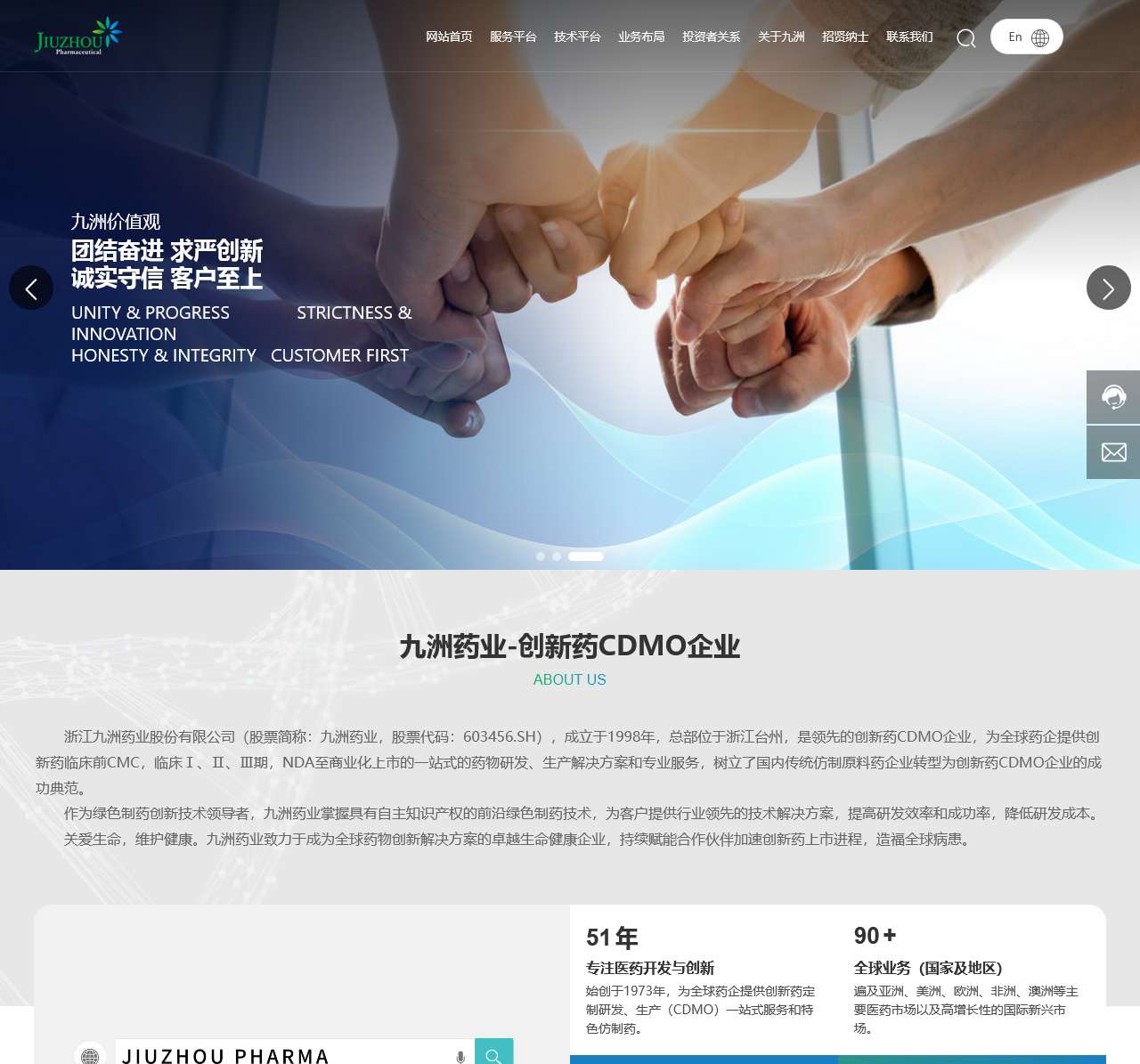 浙江九洲药业股份有限公司