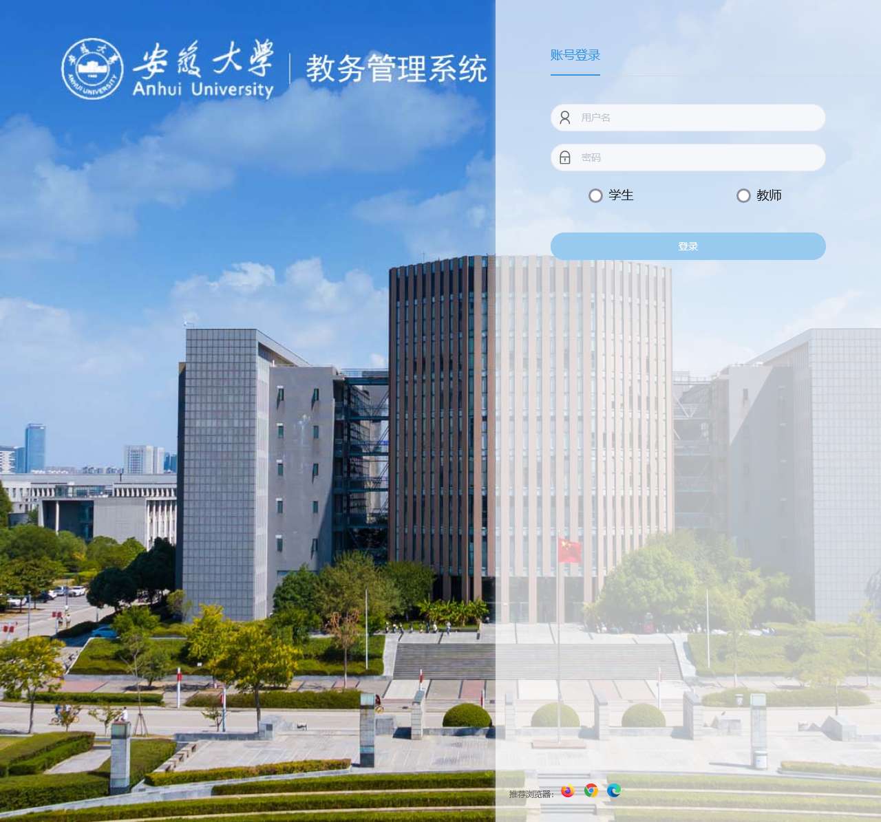 登录页面