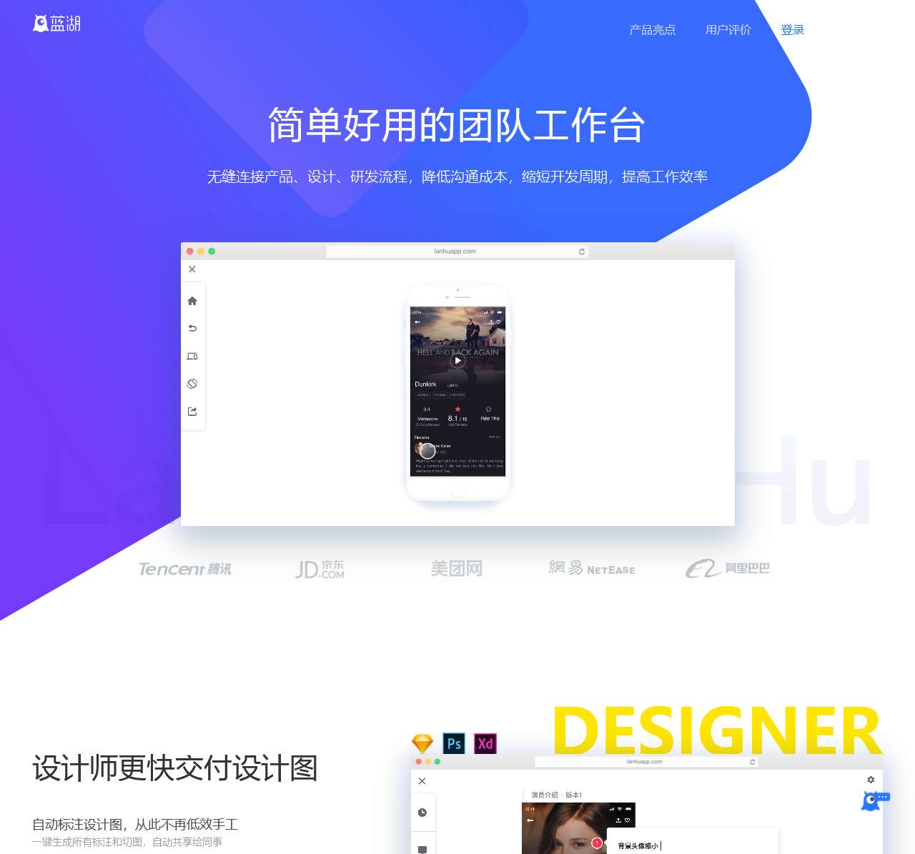蓝湖