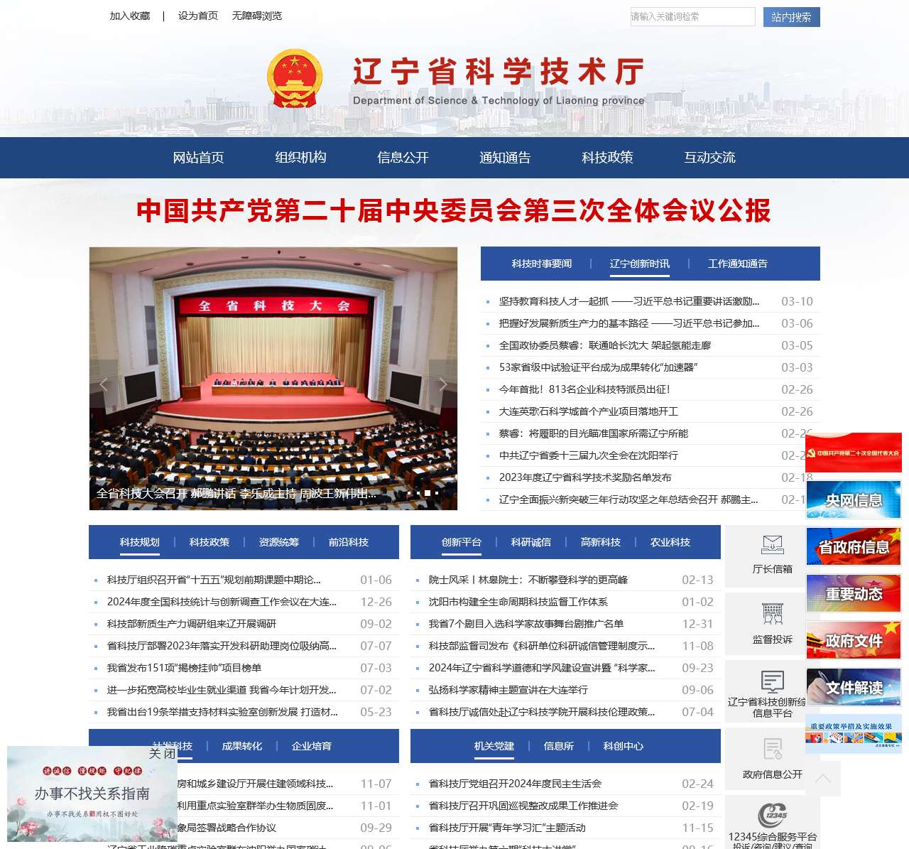 源站不可达