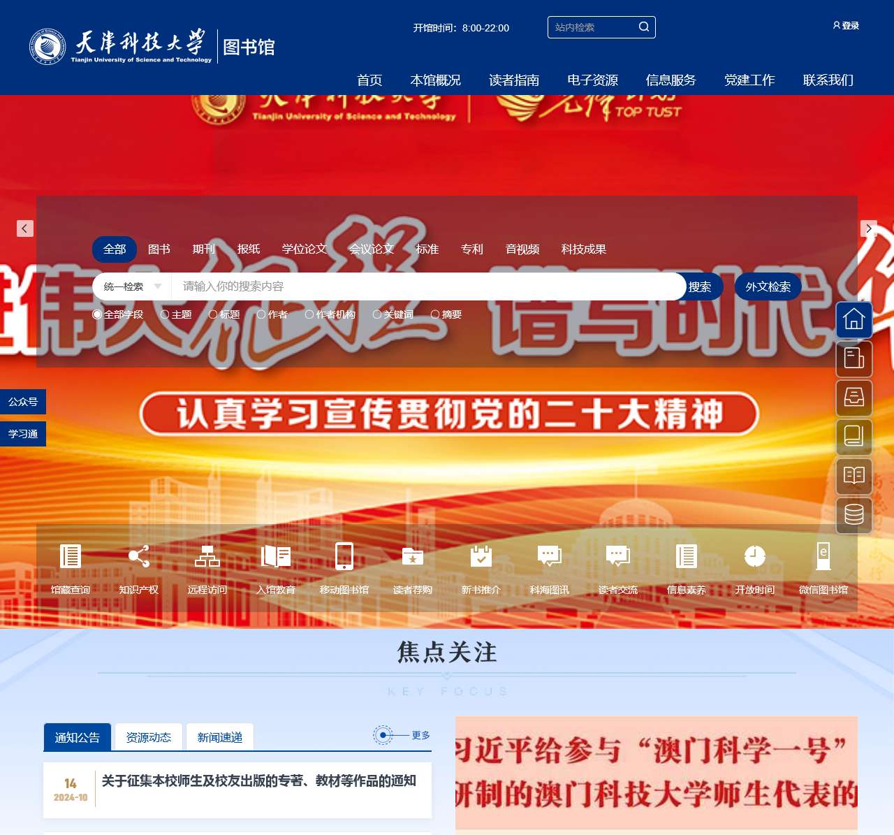 图书馆
