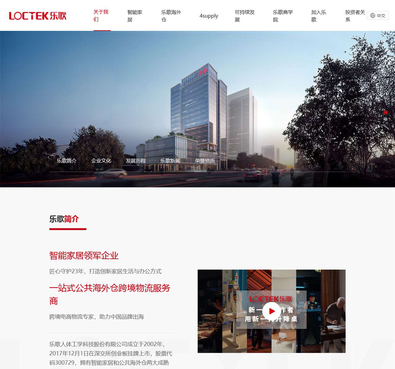 乐歌人体工学