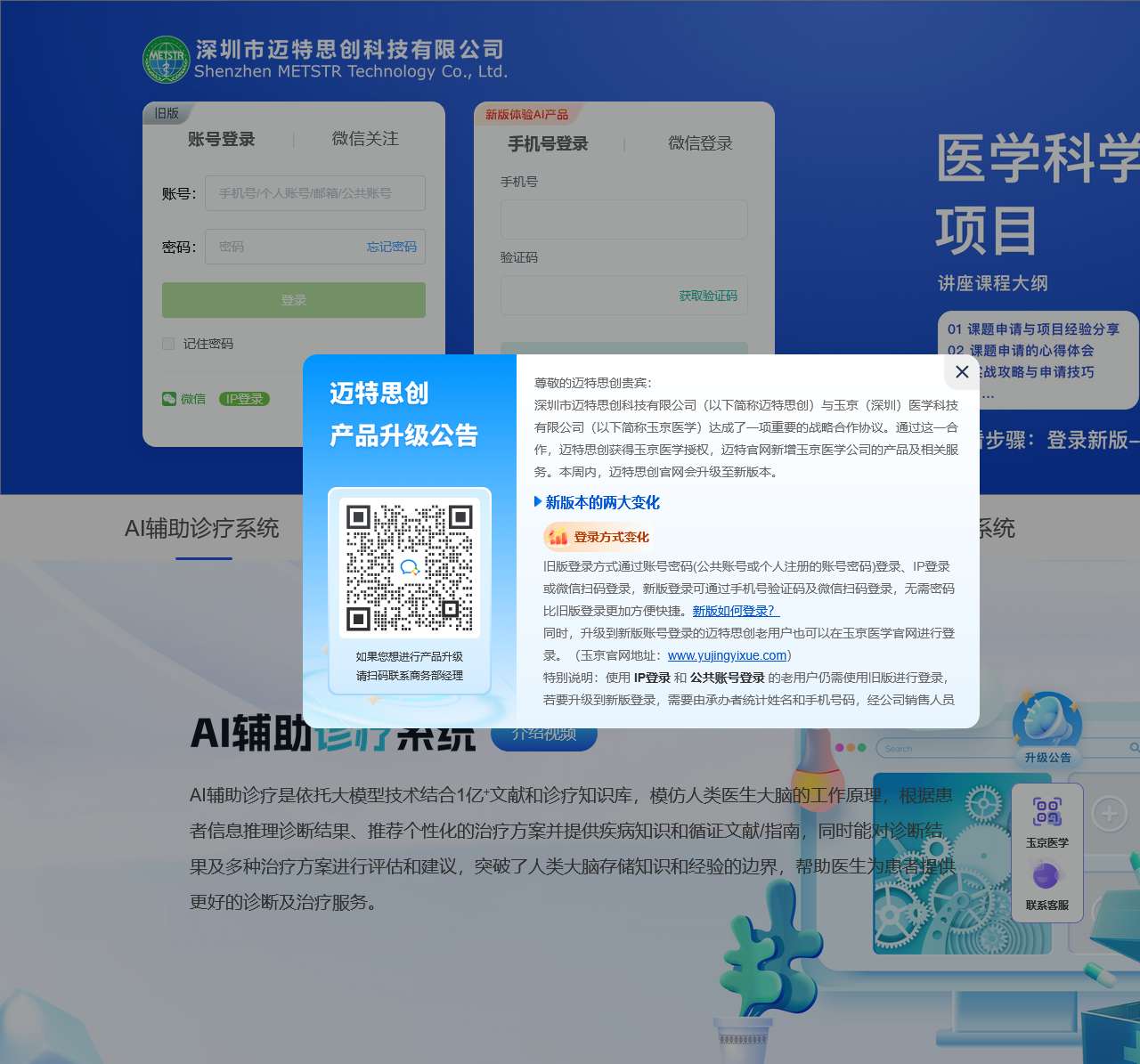 深圳市迈特思创科技有限公司