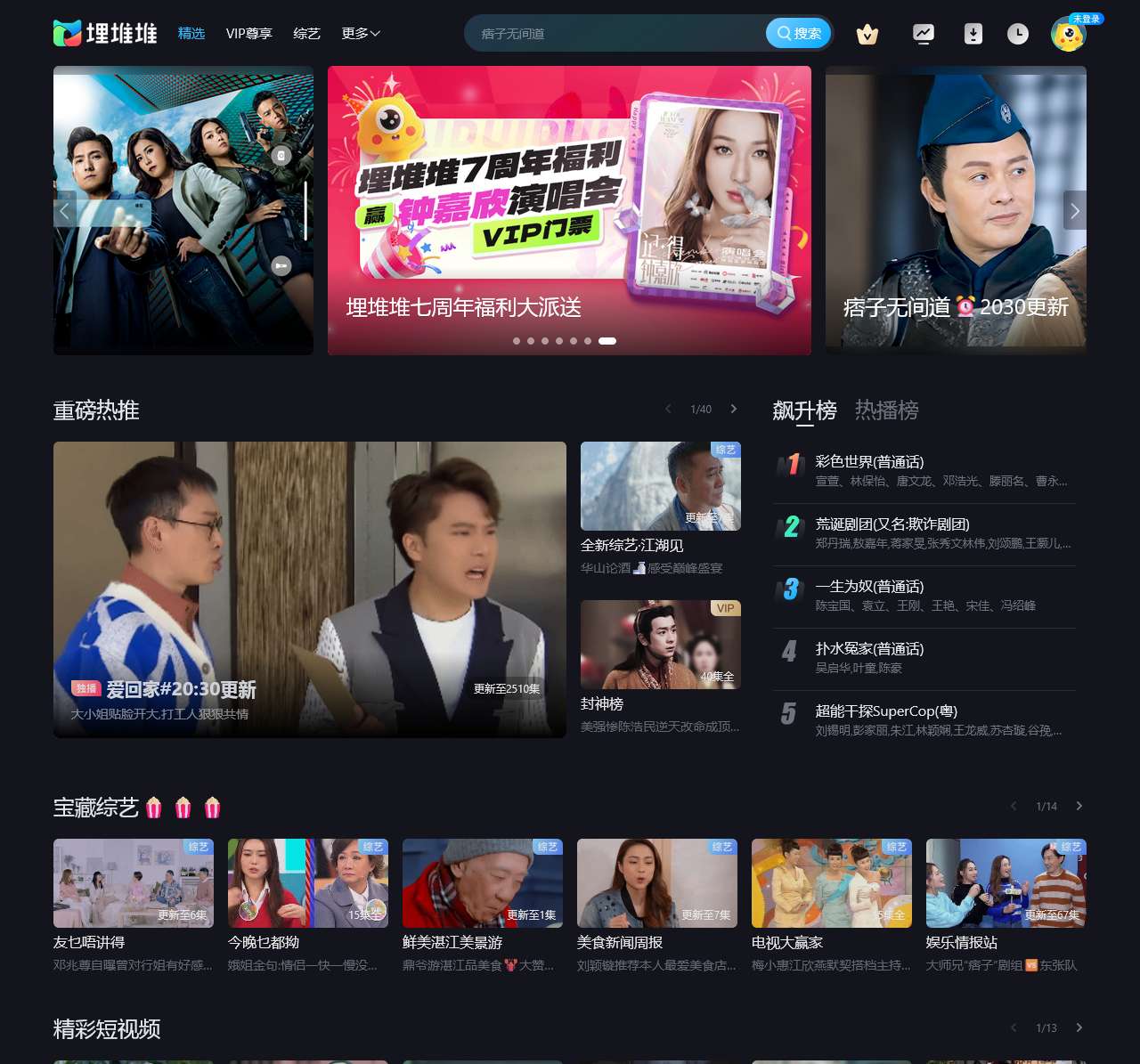 埋堆堆