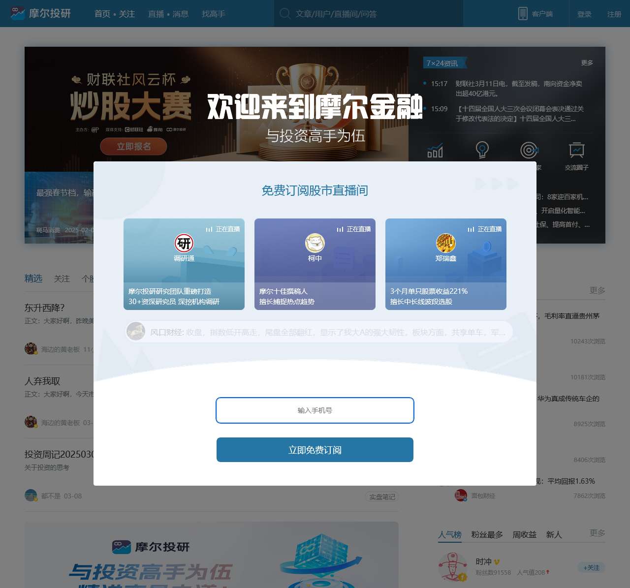 摩尔金融