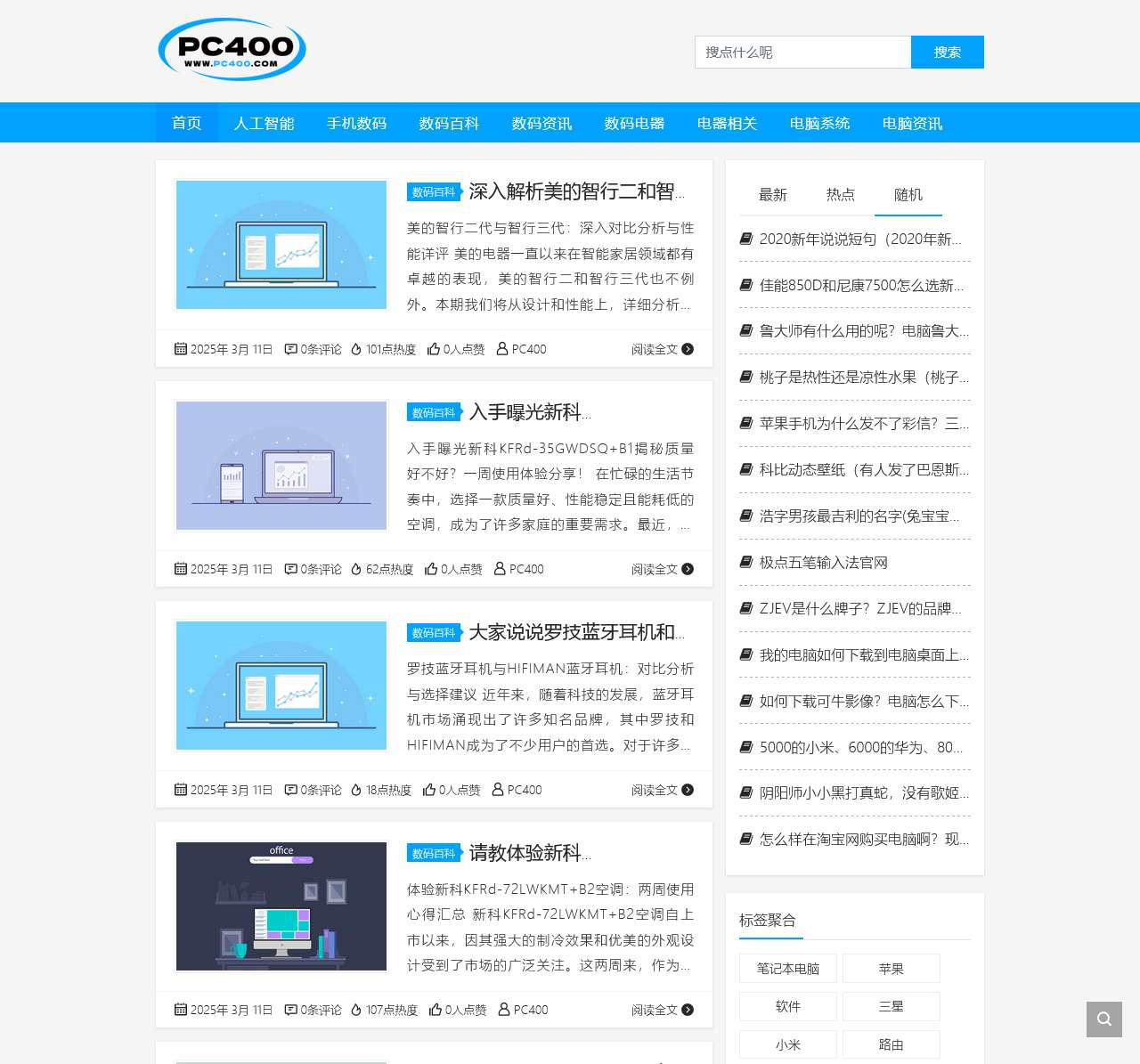 PC400