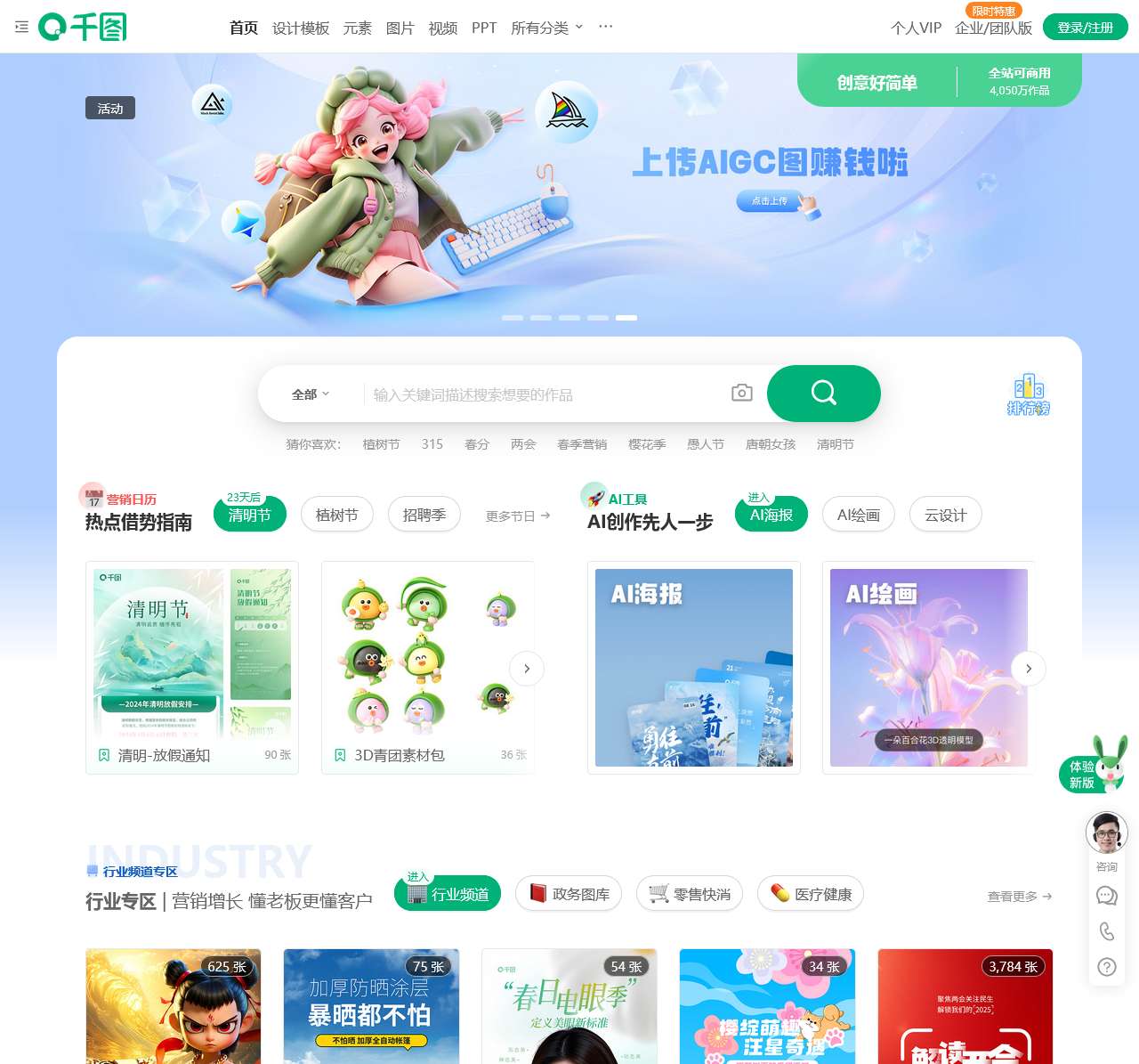 千图网