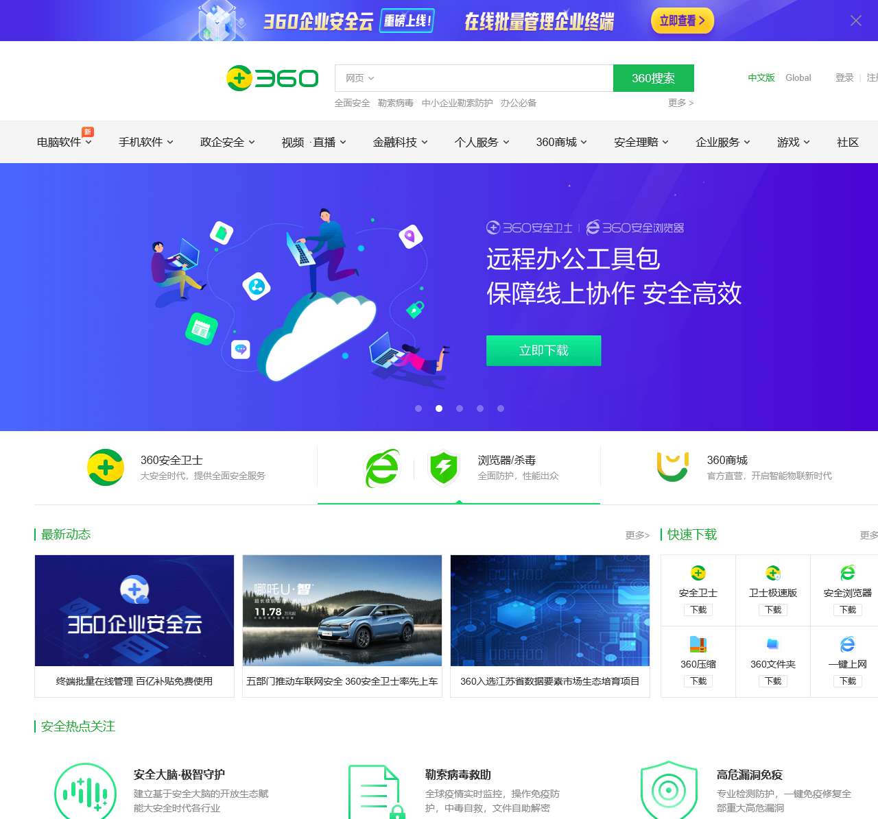 360官网