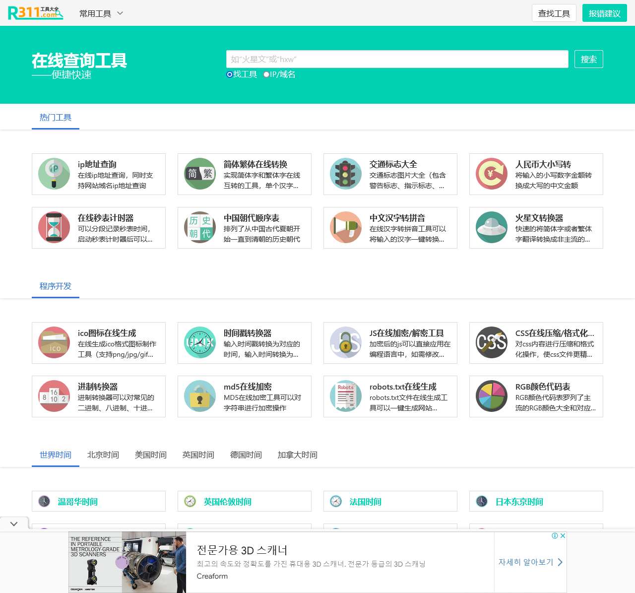 查询网