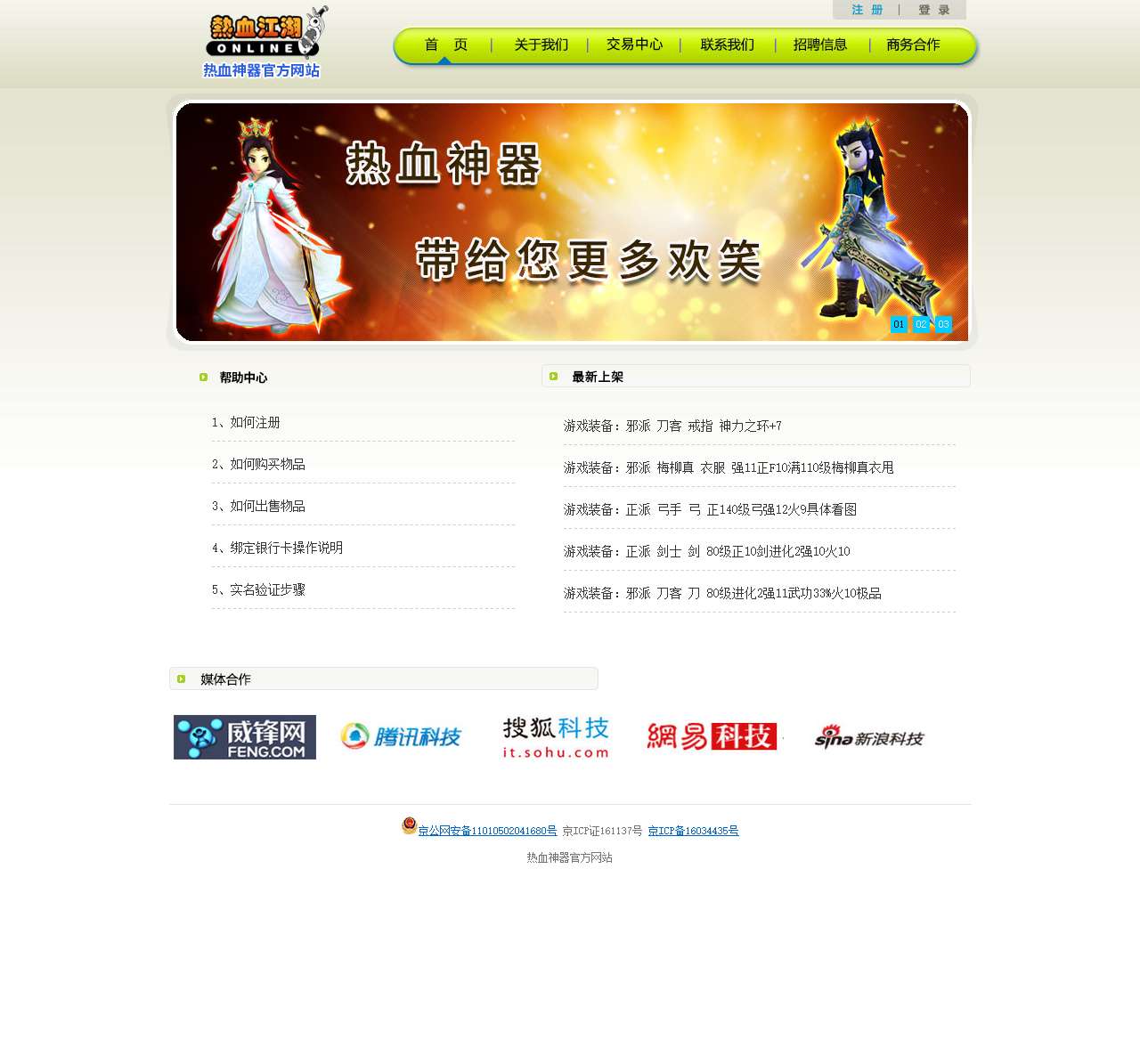 热血神器官方网站