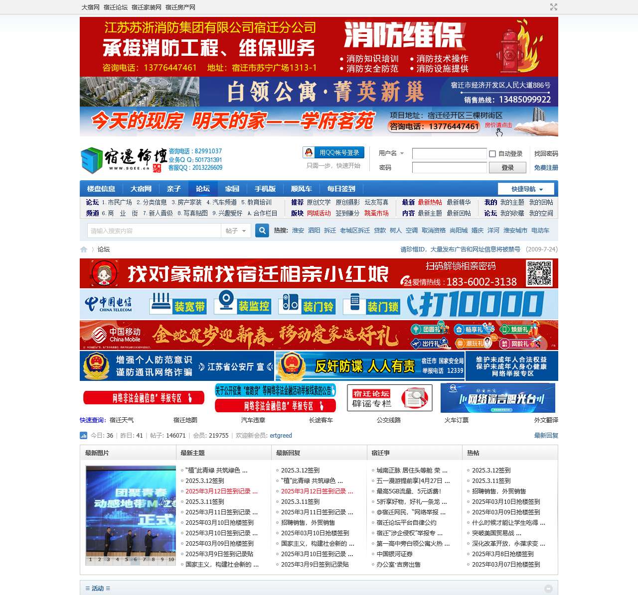 系统维护