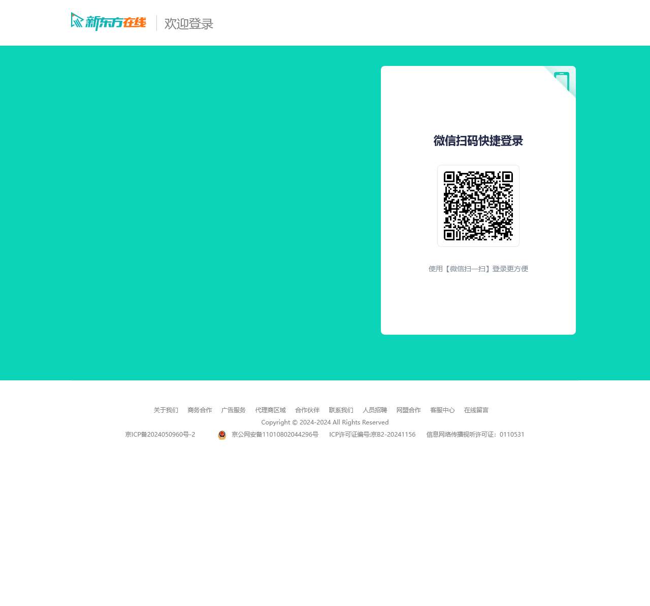 新东方在线官网