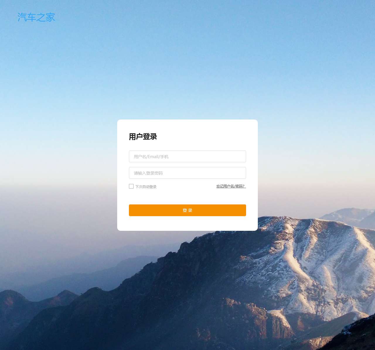 登录页面