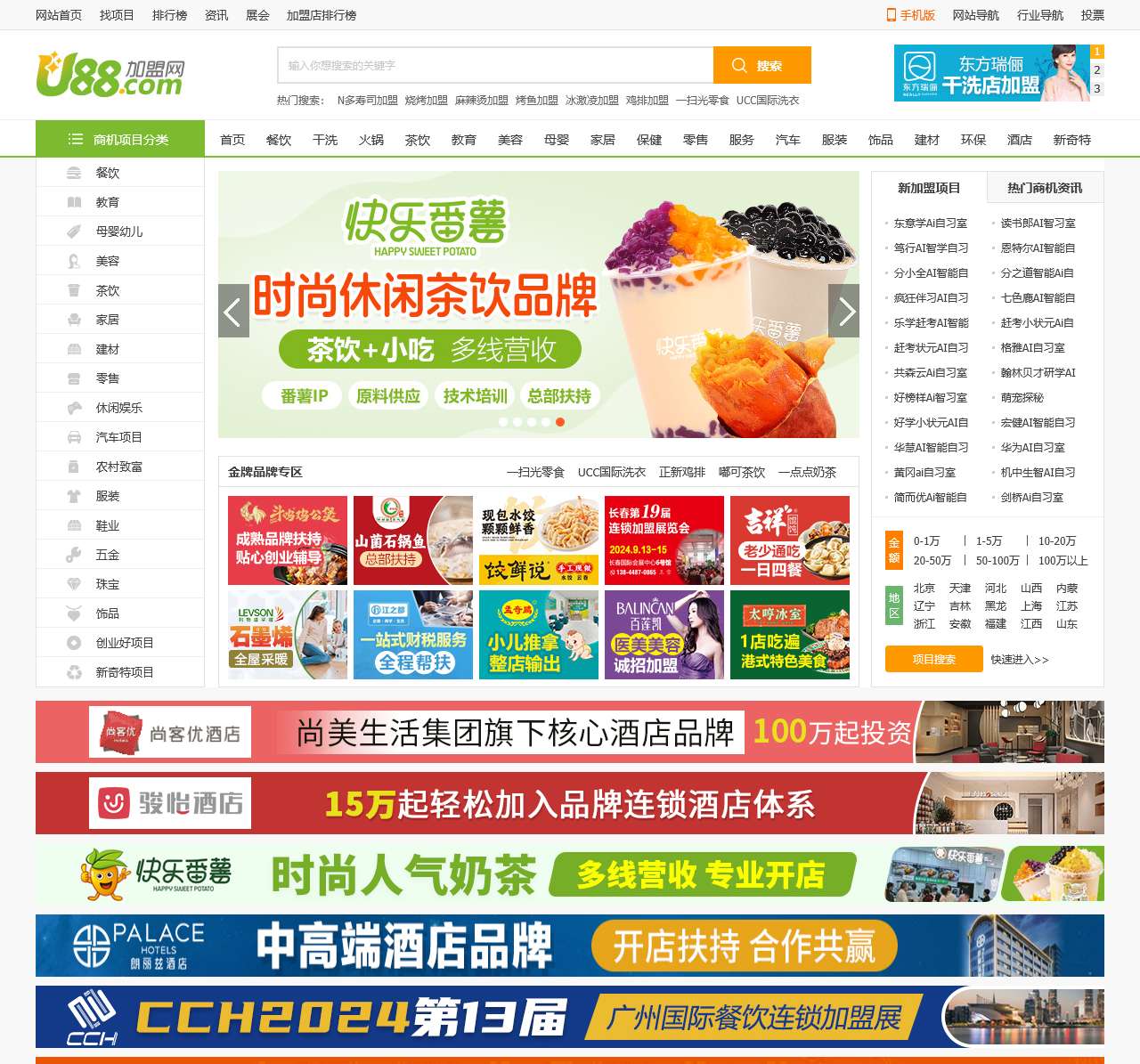 U88加盟网