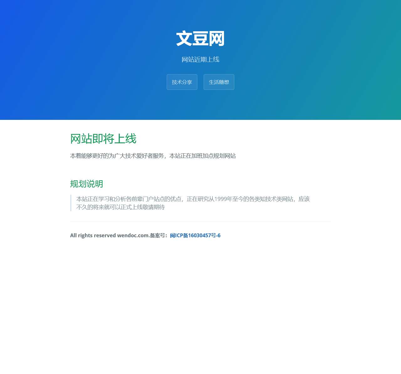 文豆网