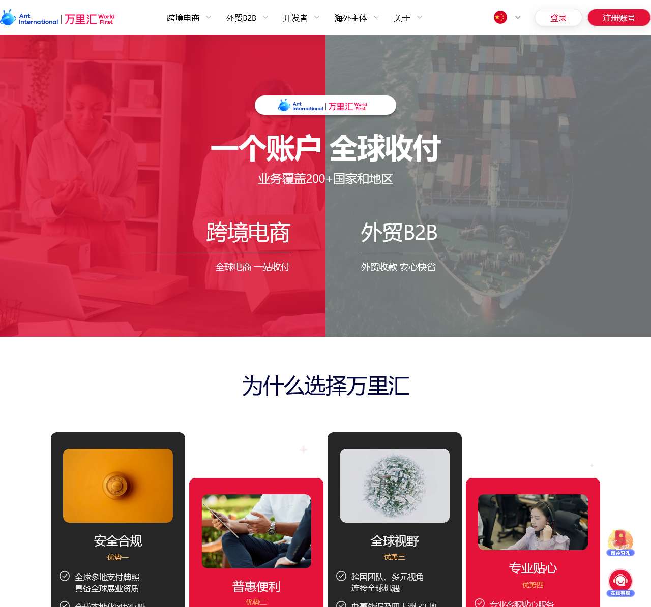 跨境支付