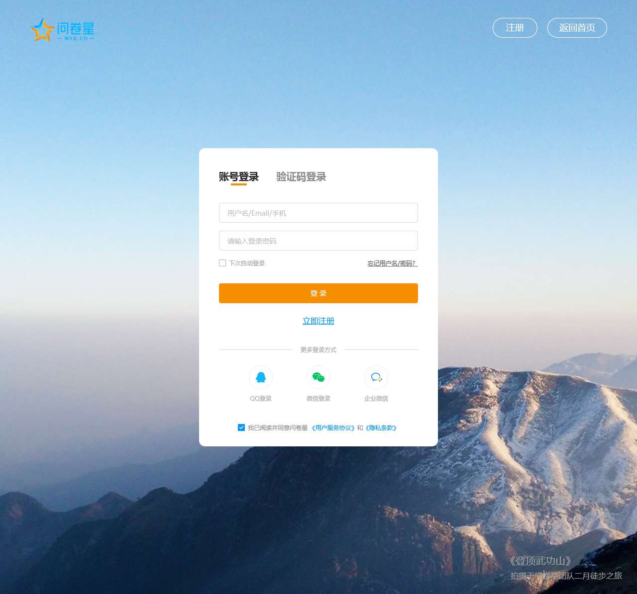 问卷星