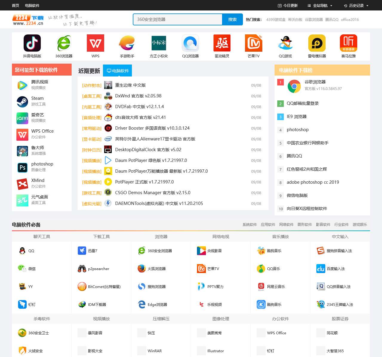 2234下载