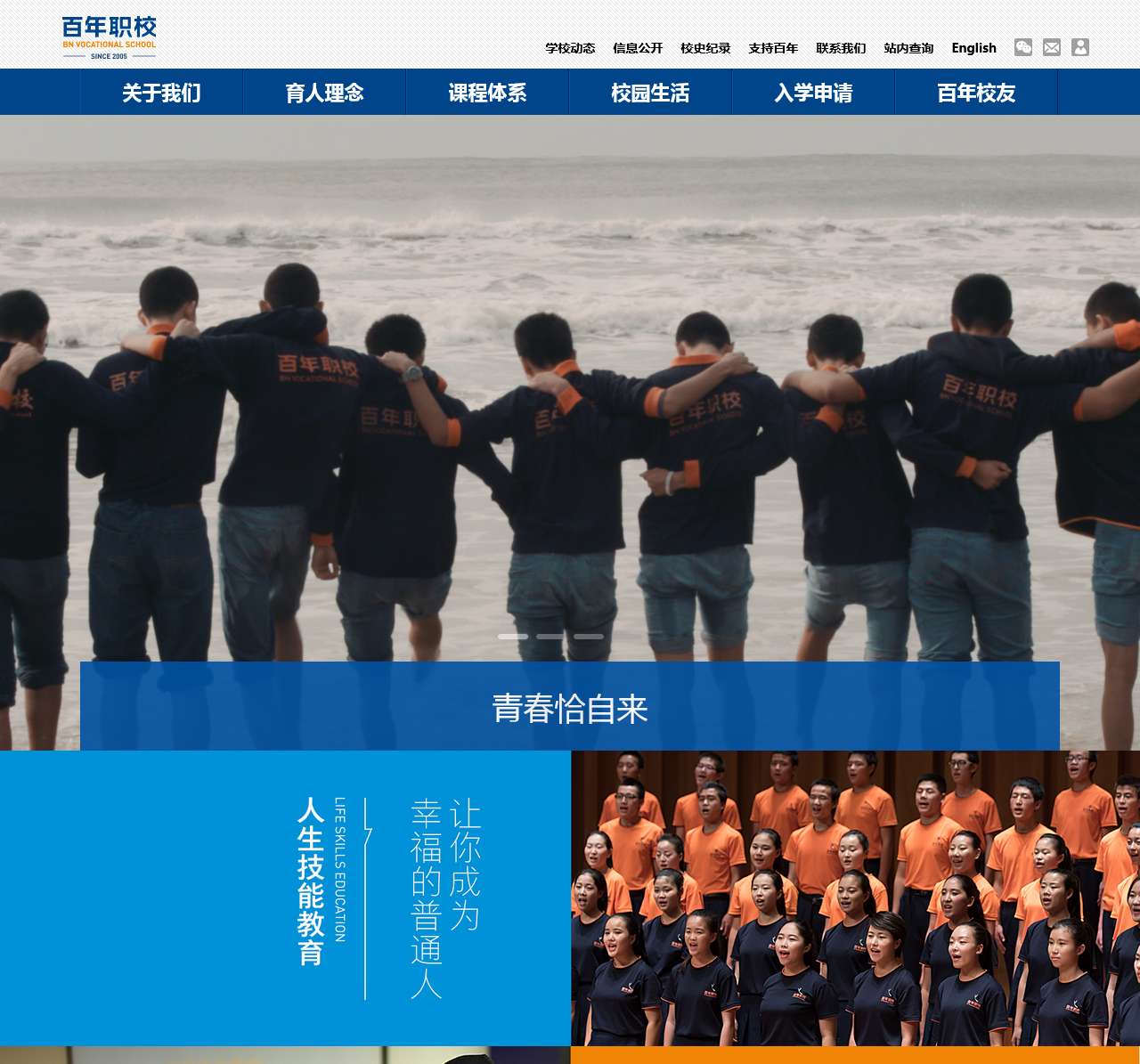 百年职校官网