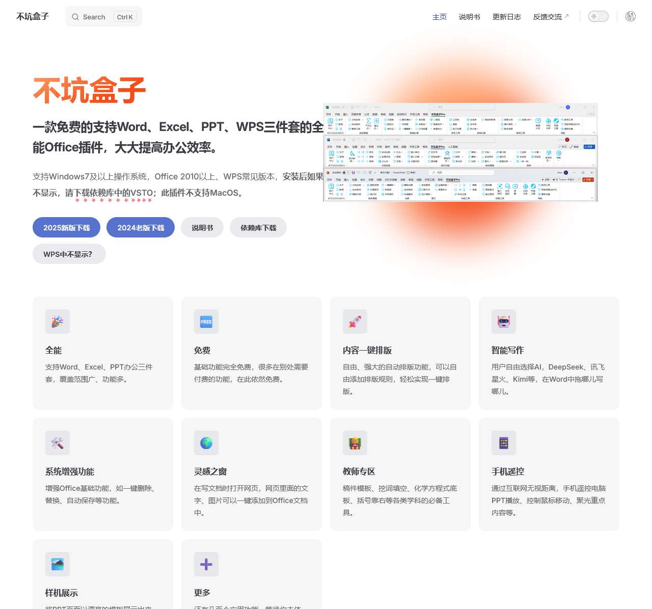不坑盒子