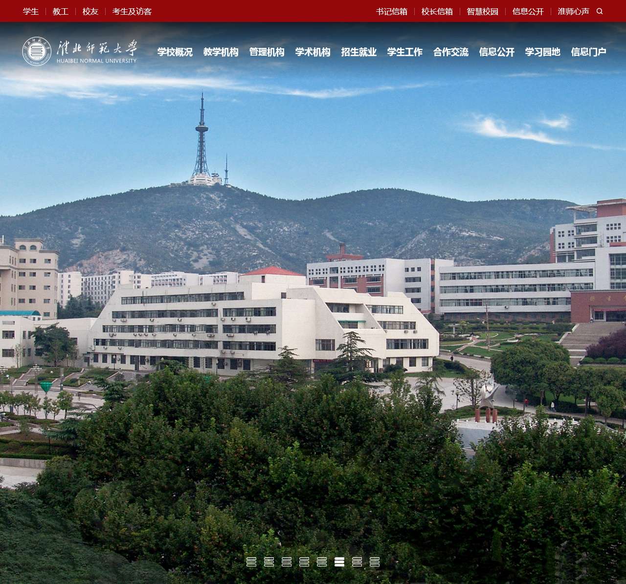 淮北师范大学