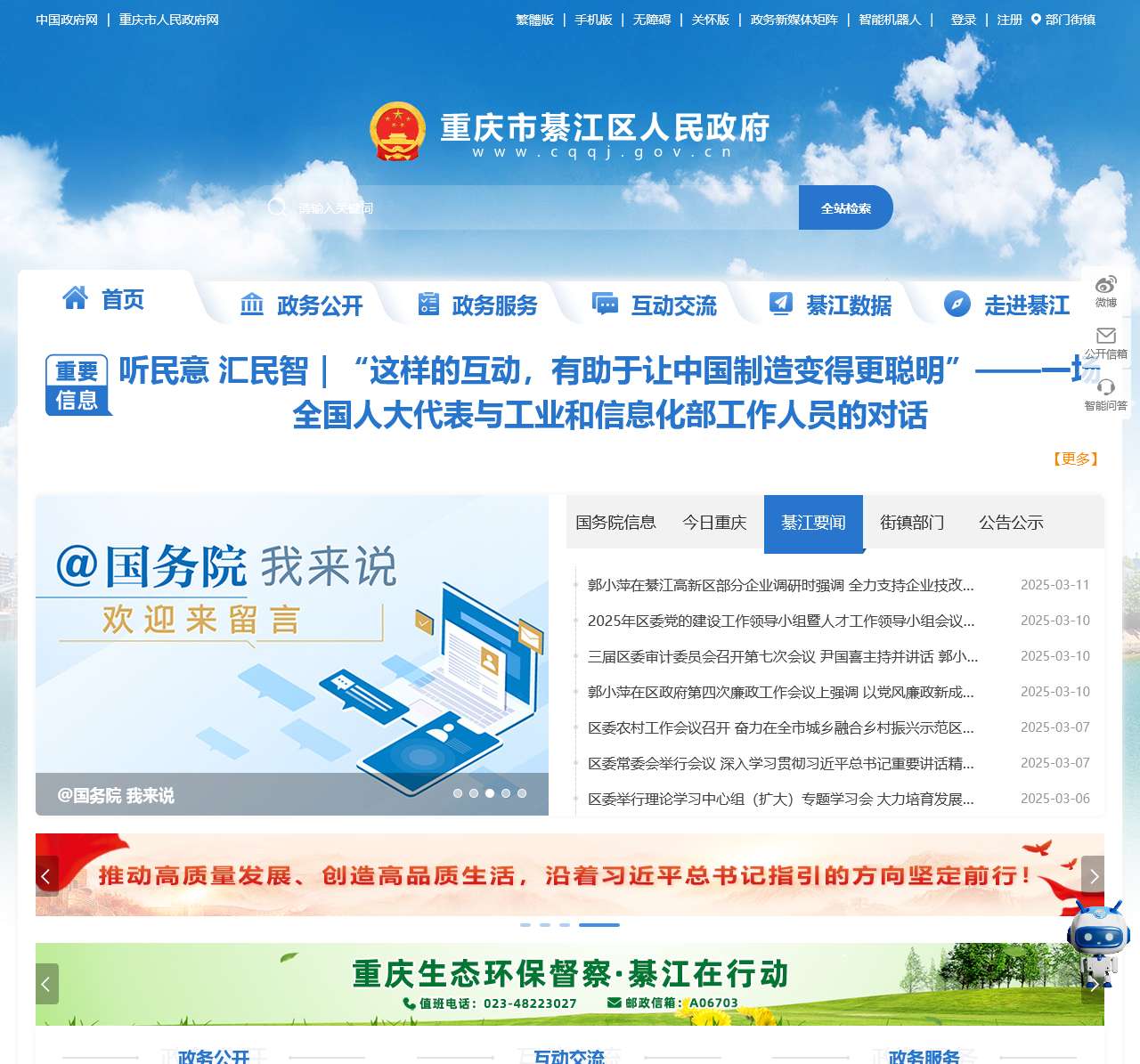 重庆市綦江区人民政府