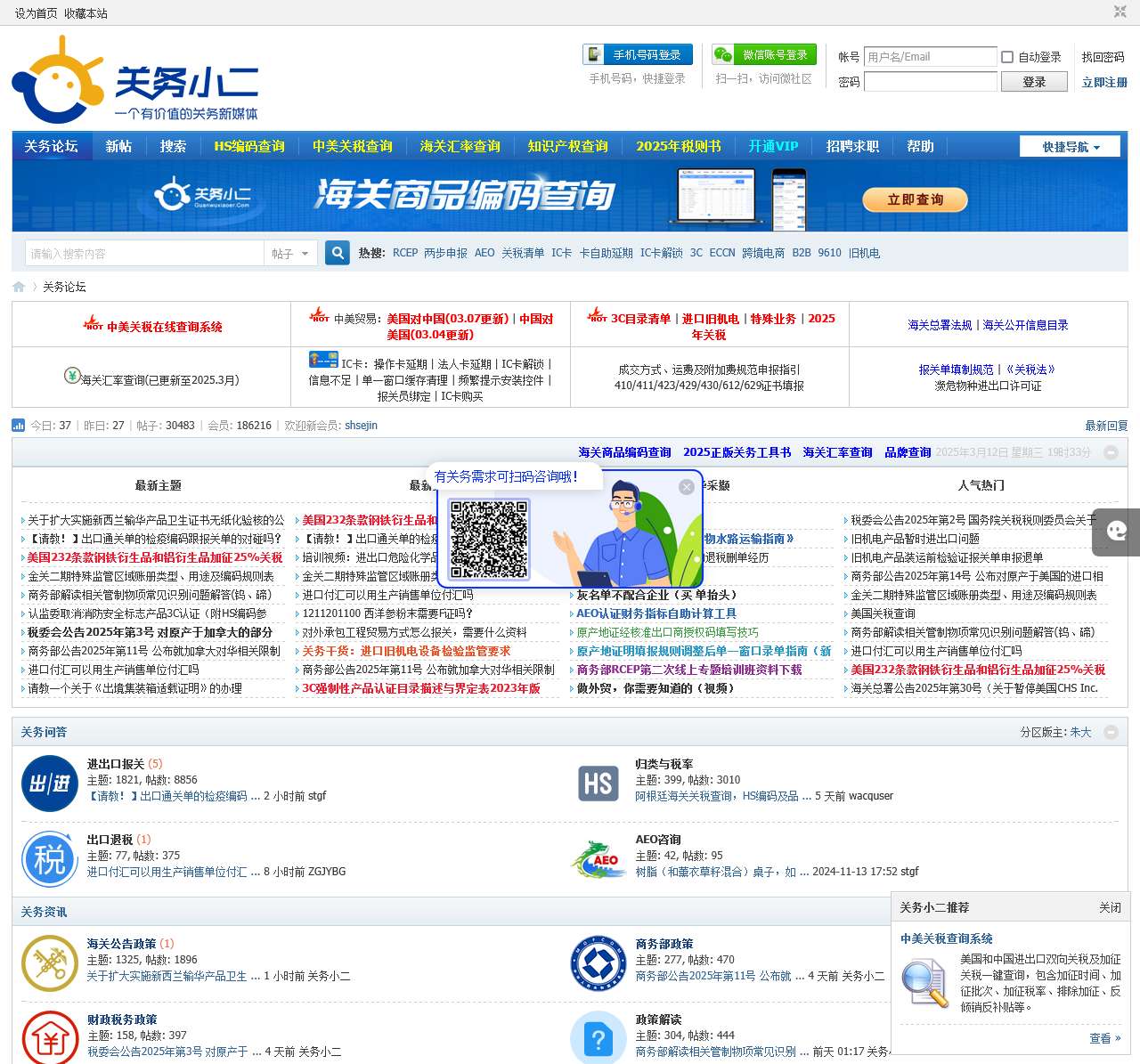 关务小二