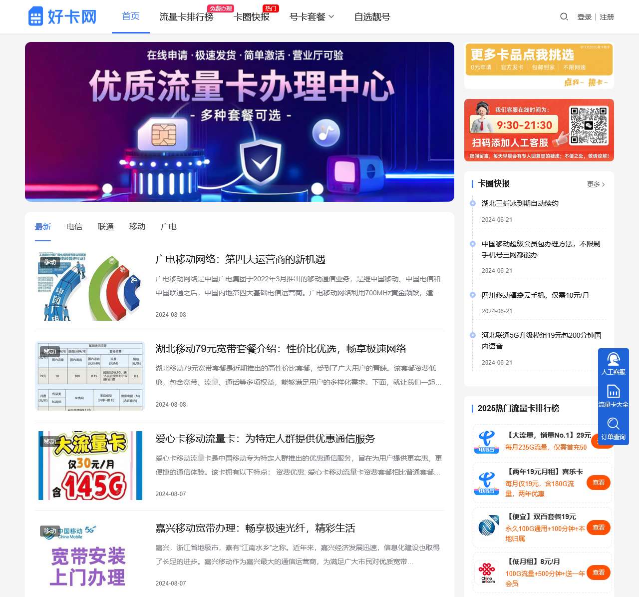 好卡网