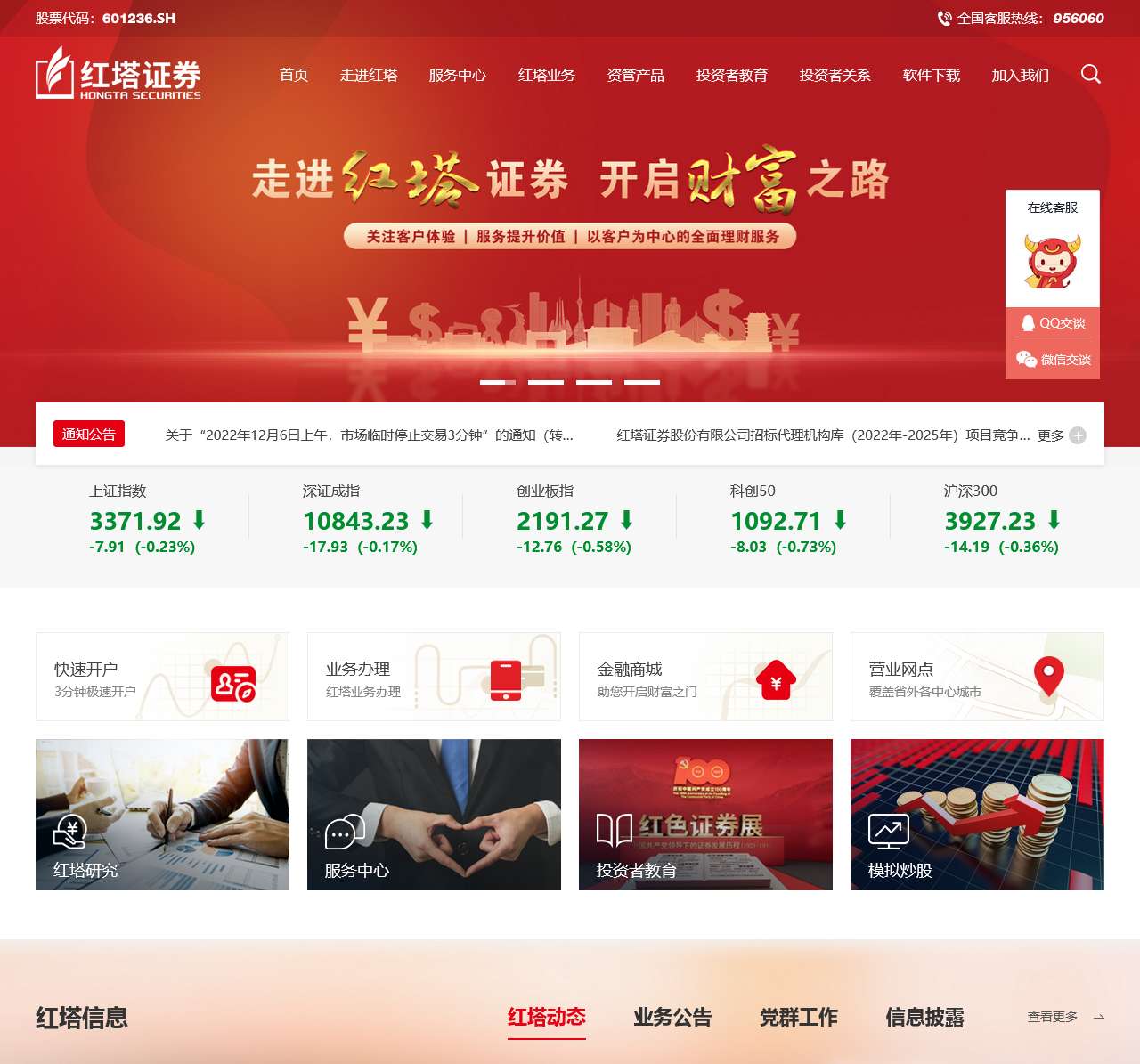 红塔证券股份有限公司