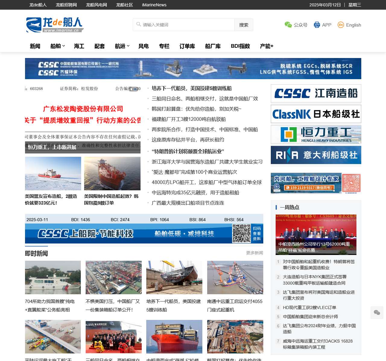 龙de船人