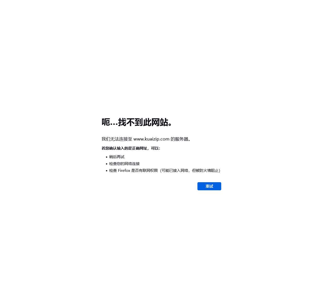 快压