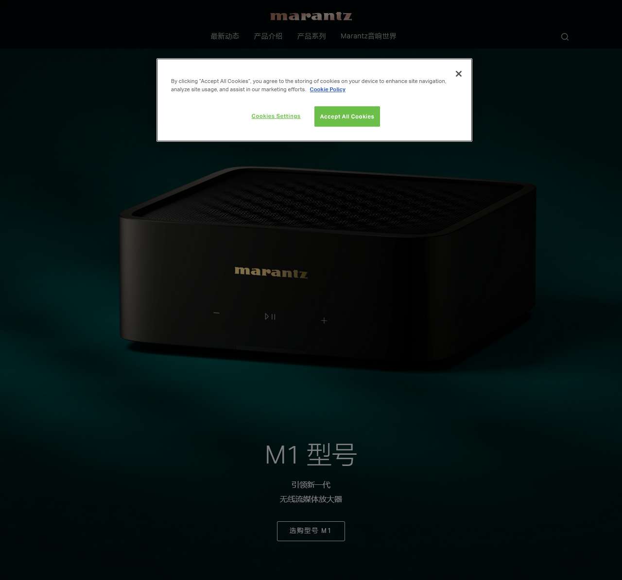 Marantz™