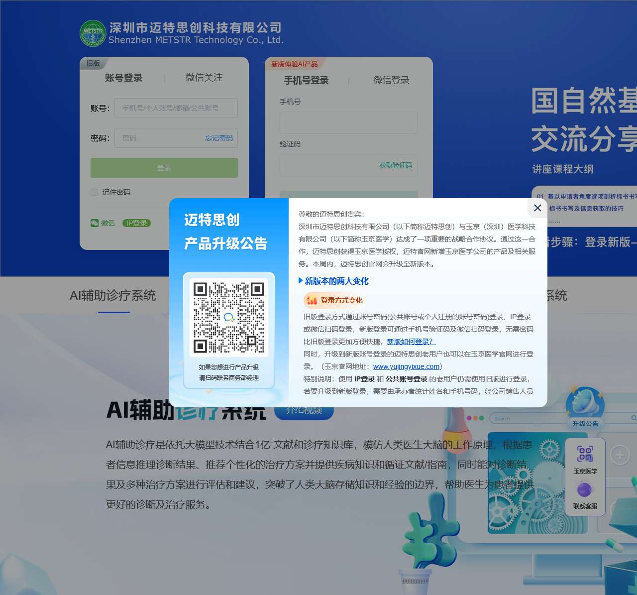 深圳市迈特思创科技有限公司