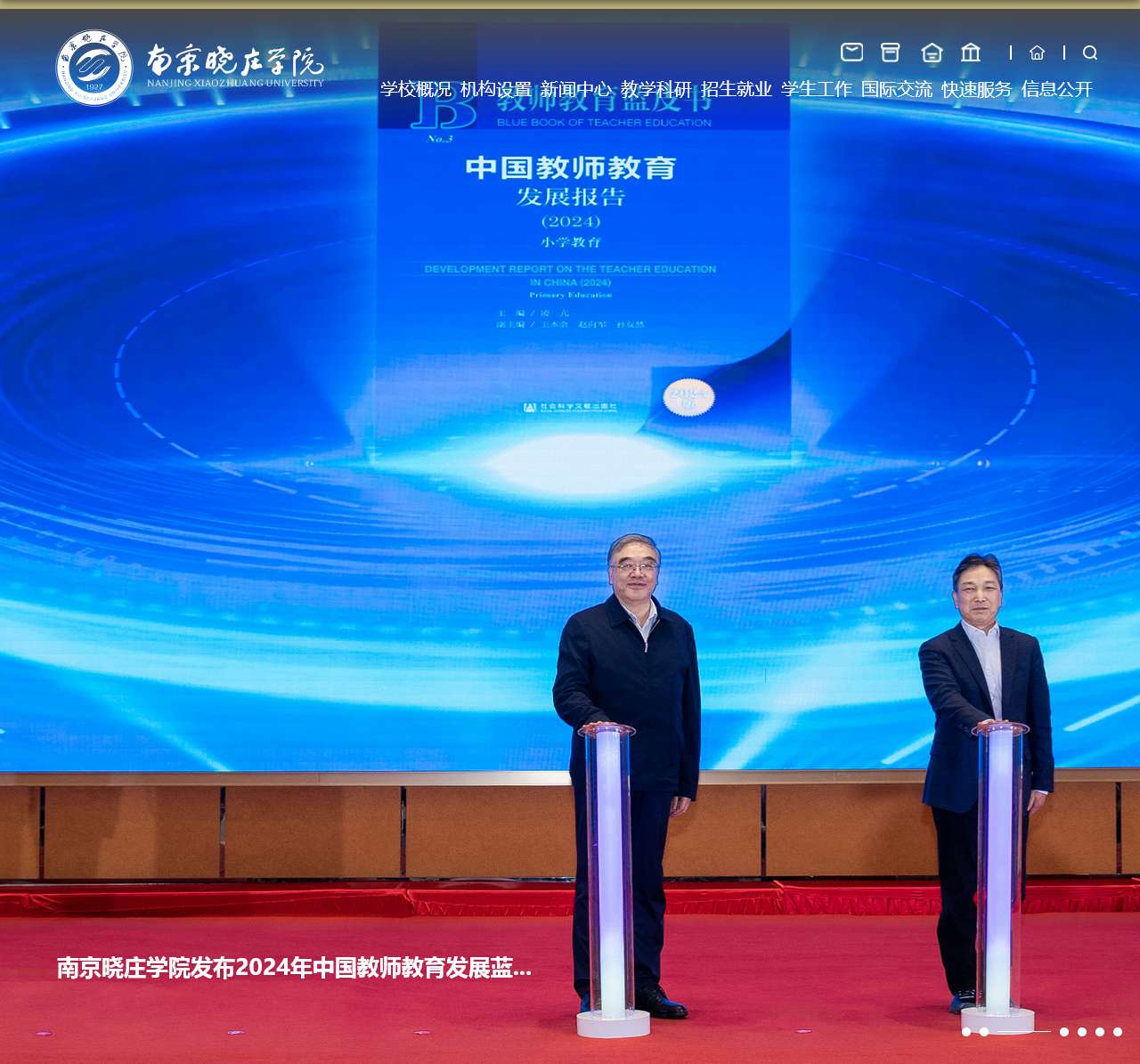 njxzc.edu.cn