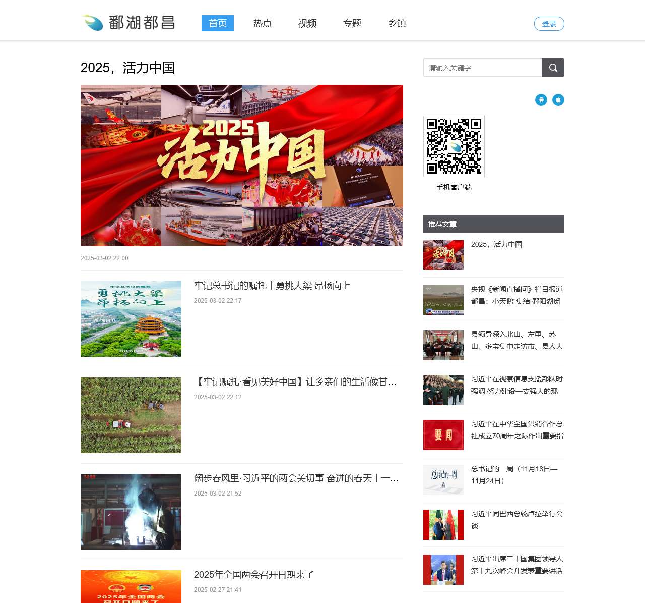 鄱湖都昌