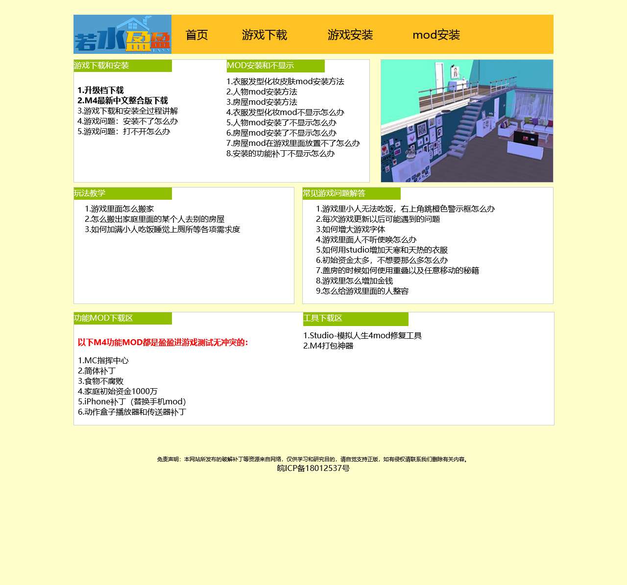 若水盈盈