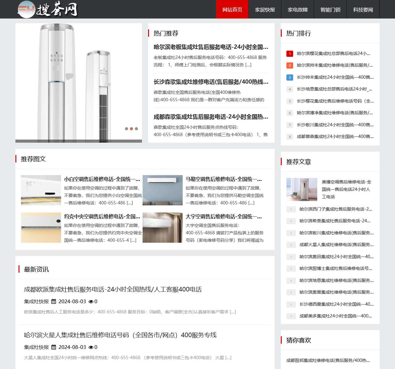搜荟网