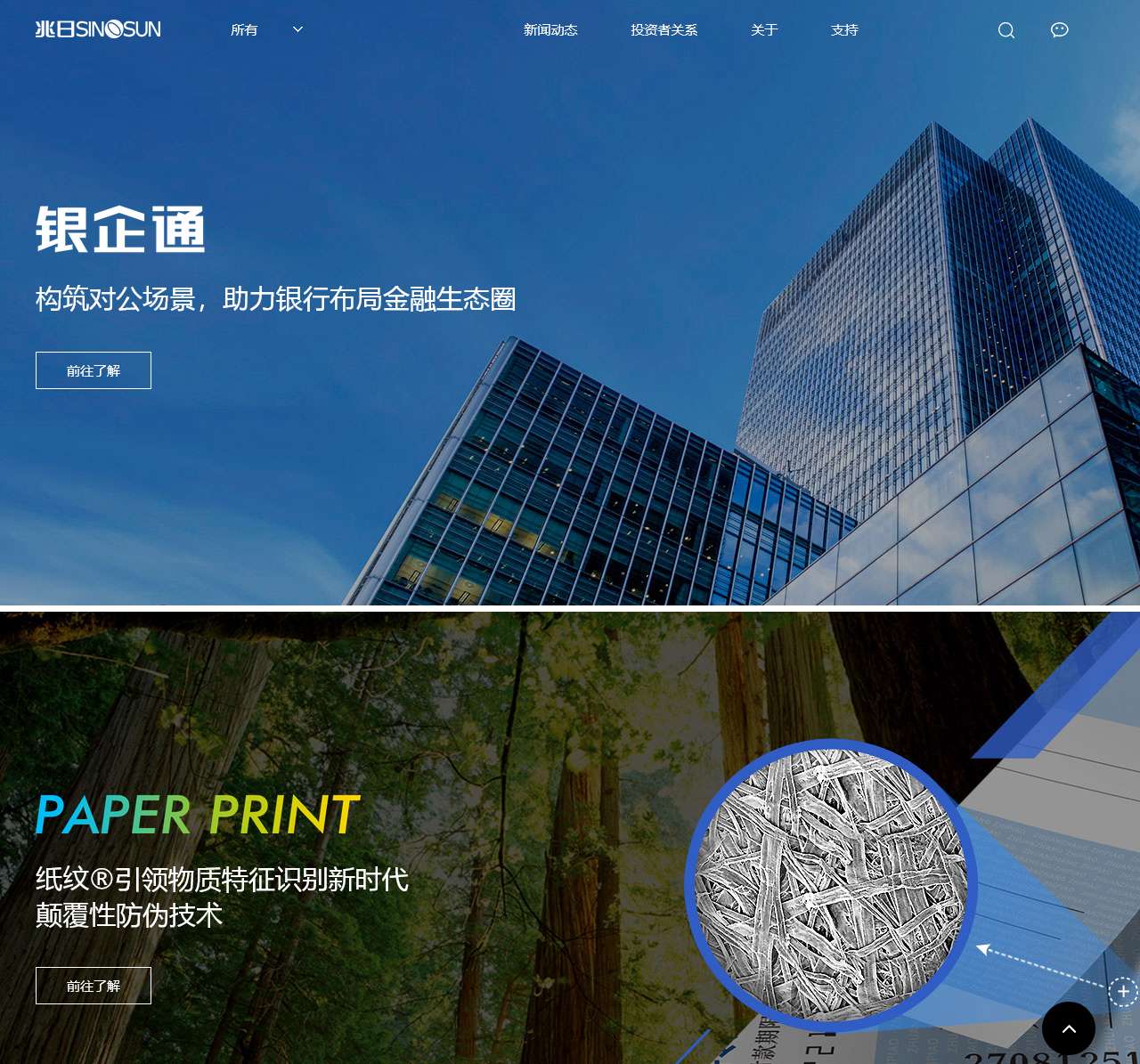 深圳兆日科技股份有限公司