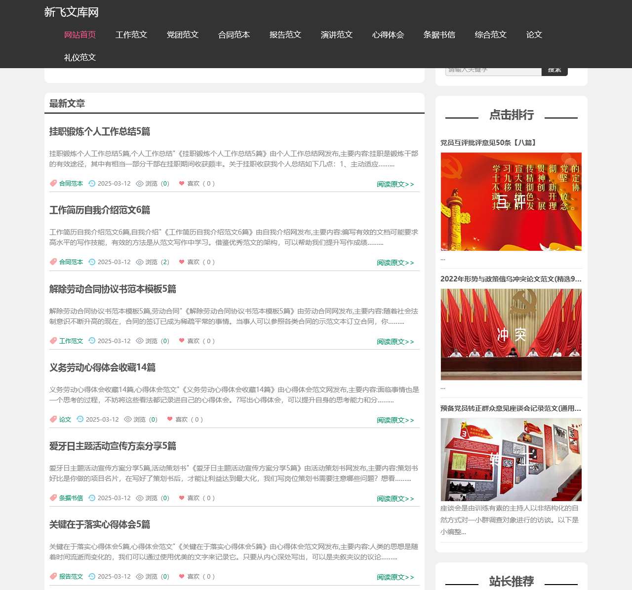 全有文库