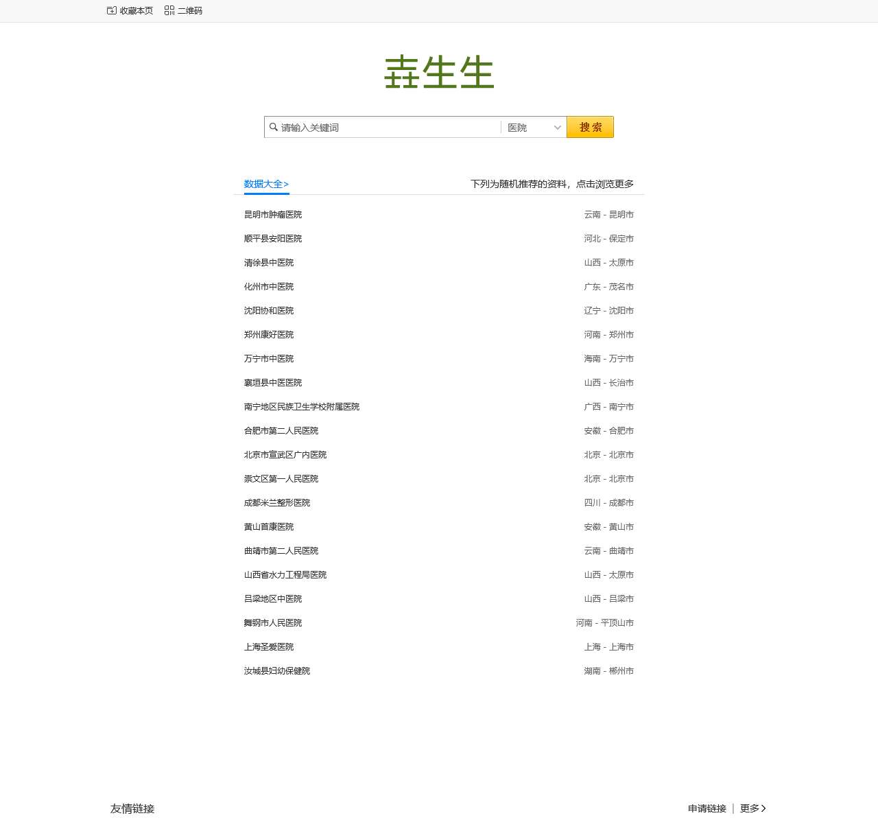 壵生生数据库