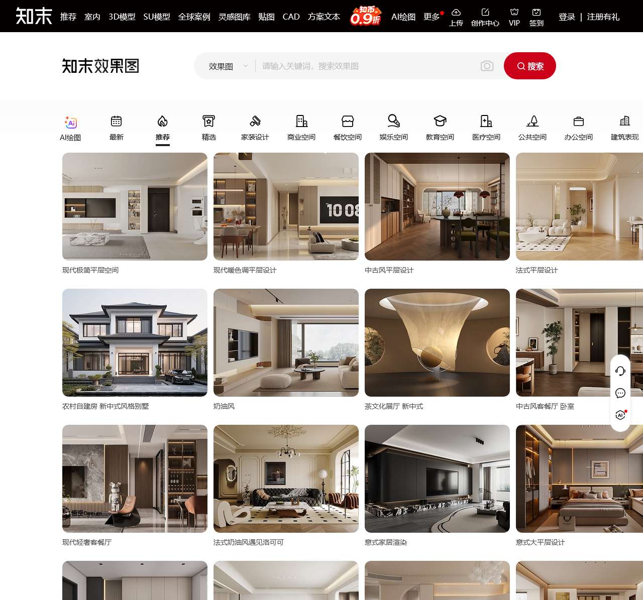 装修效果图片大全