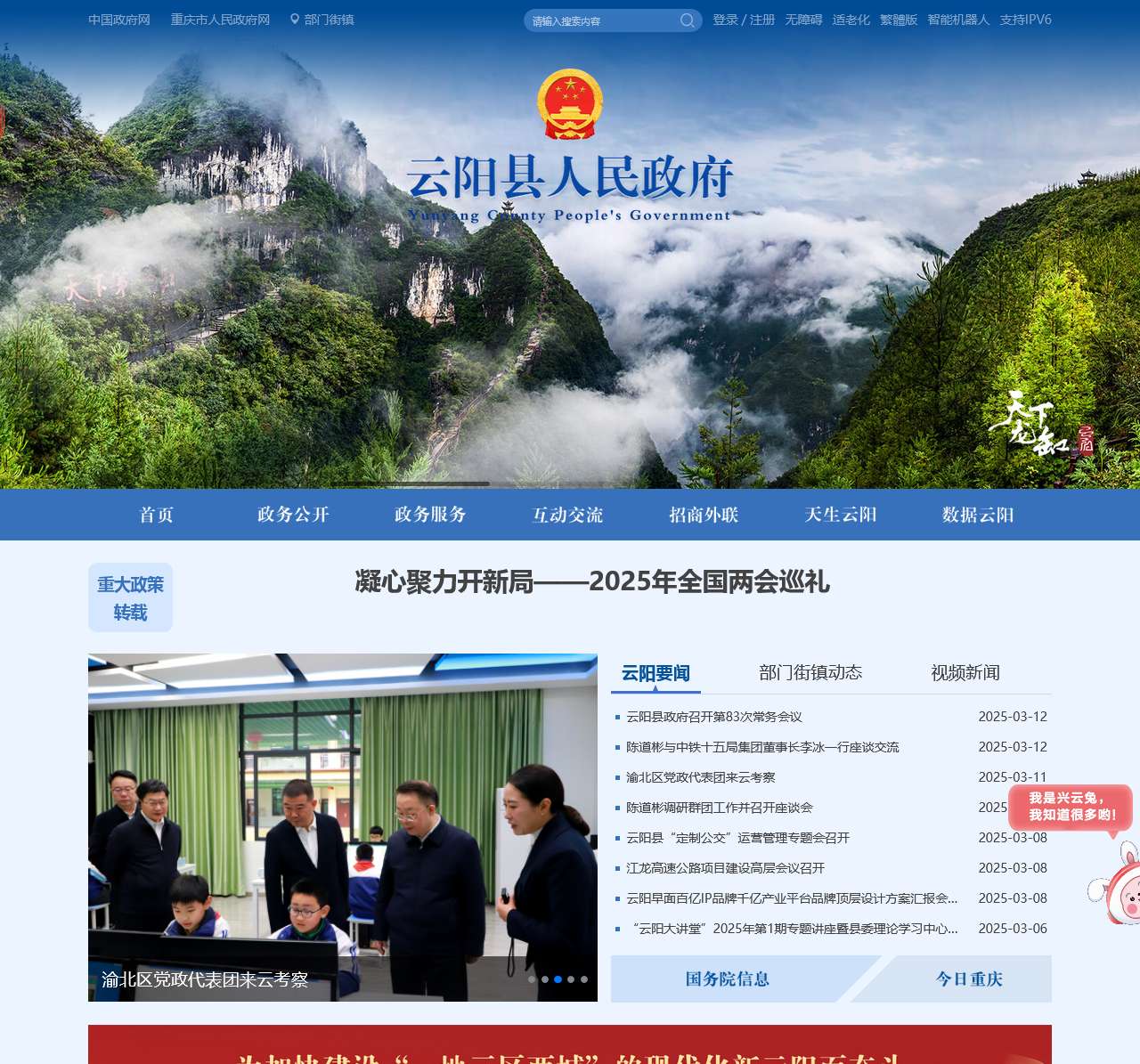 云阳县人民政府