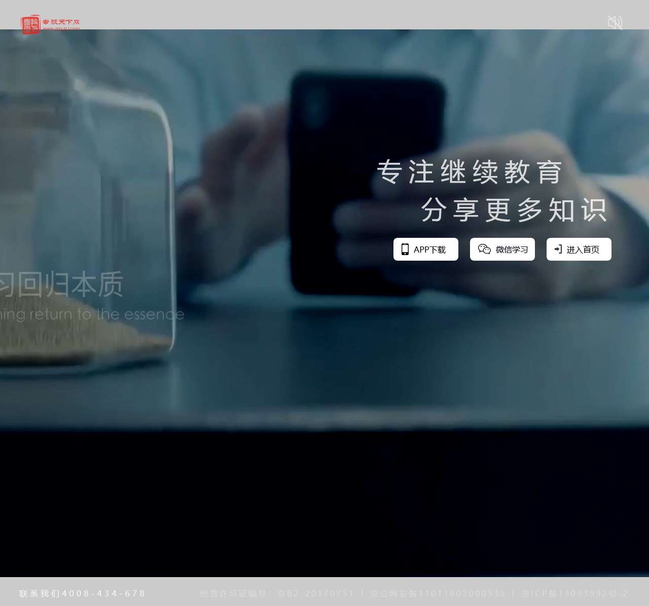 专技天下