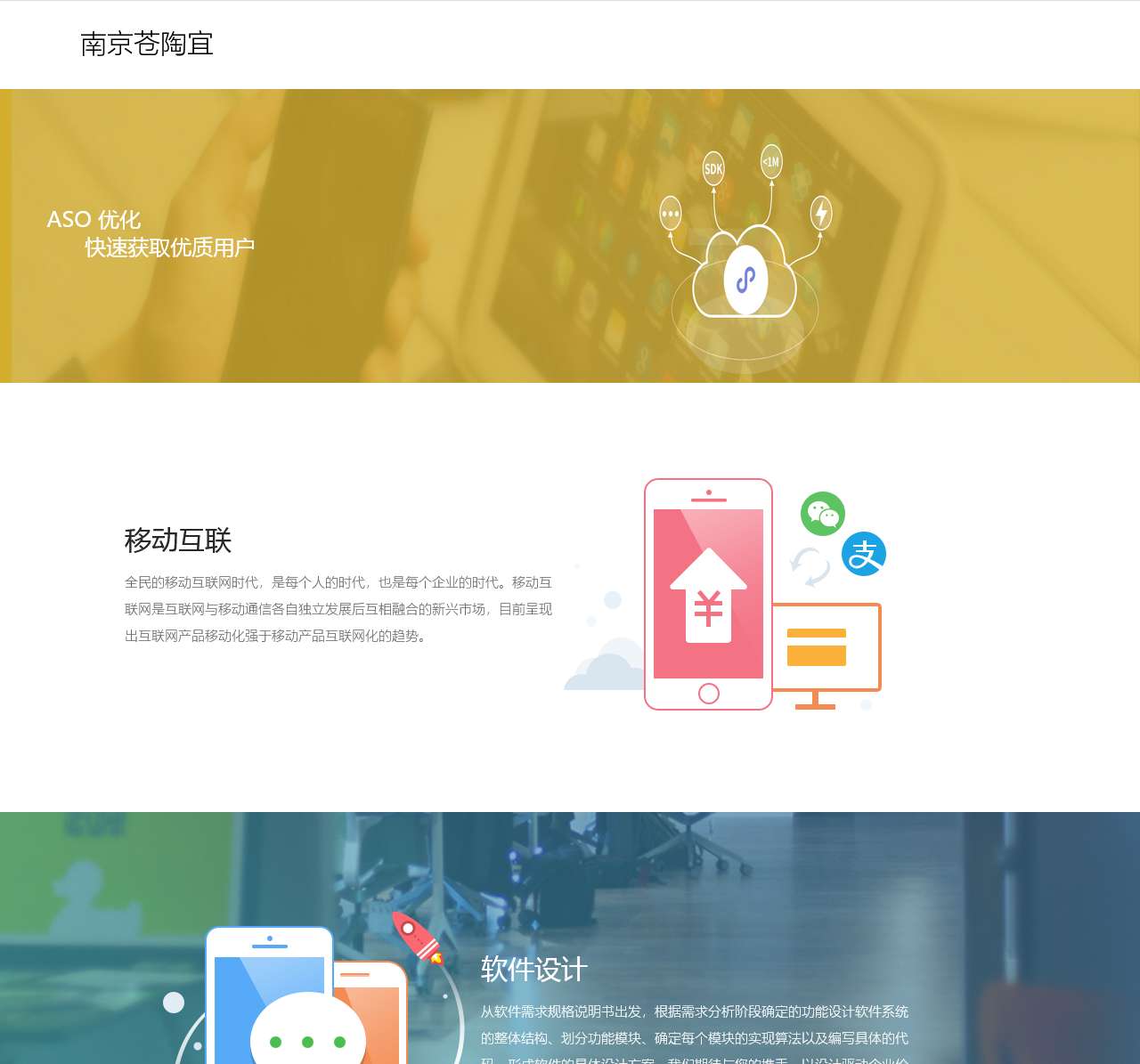 seo真实站长查询