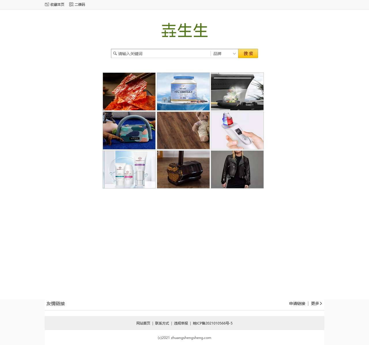 壵生生数据库