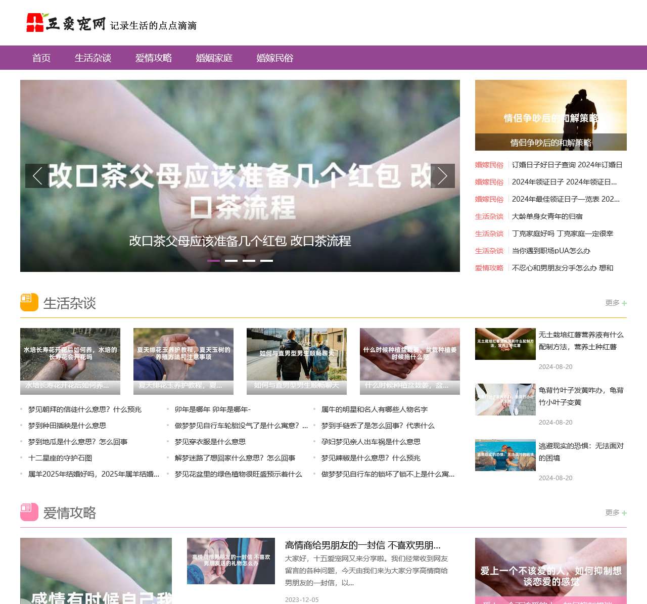十五爱宠网