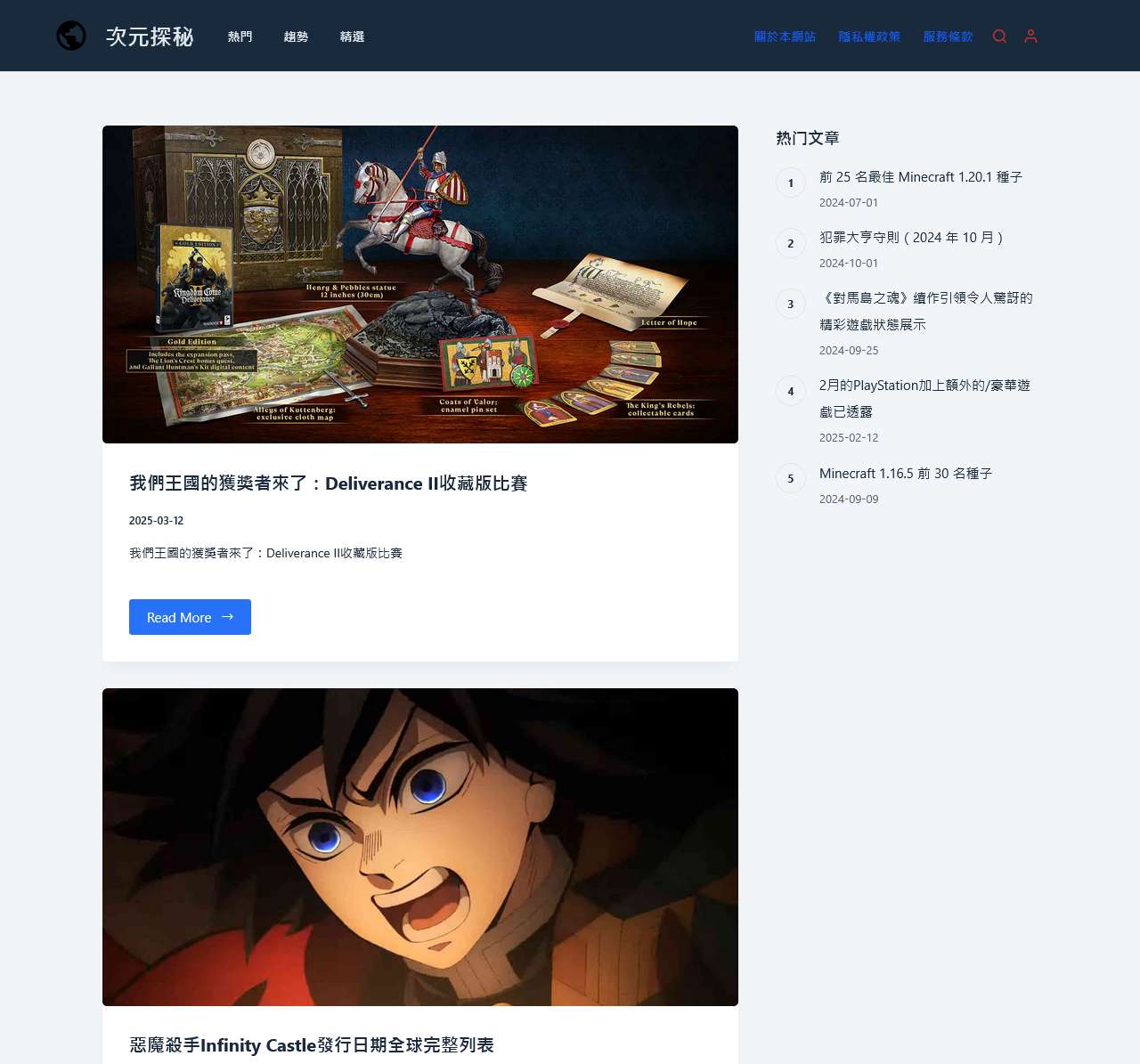 次元探秘